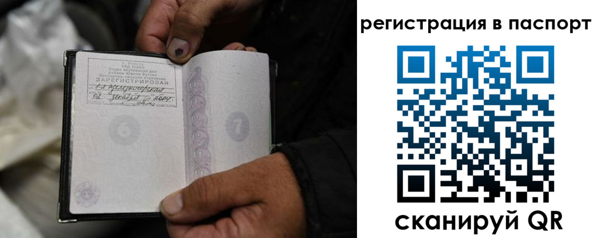 временная регистрация законно в Полевском