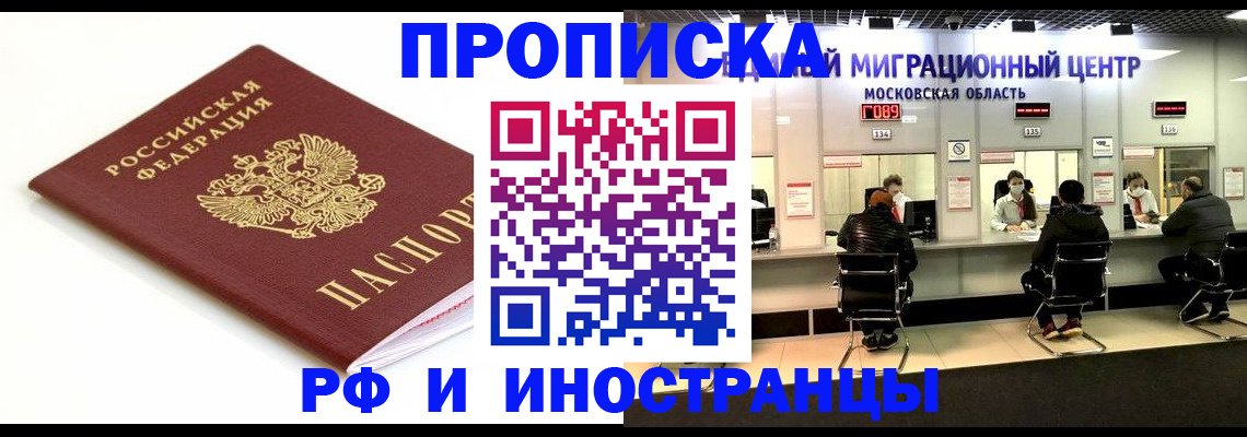 миграционный учет в Полевском