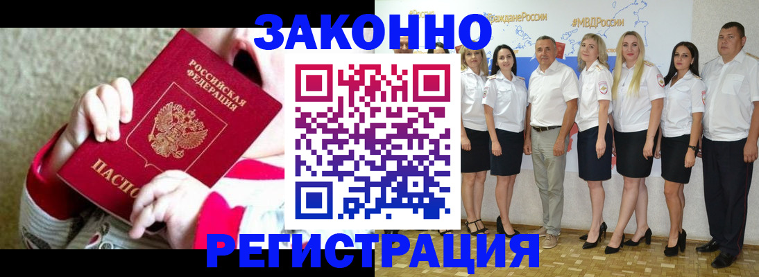 временная регистрация недорого в Полевском