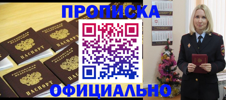временная регистрация гарантия в Полевском