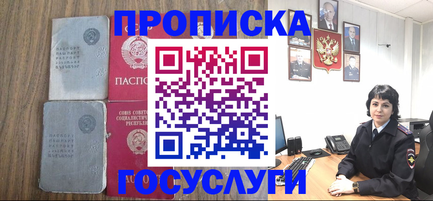 купить прописку в Полевском