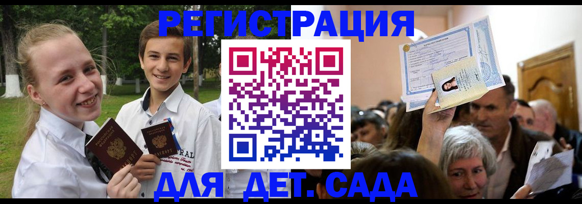 прописка для школы в Полевском