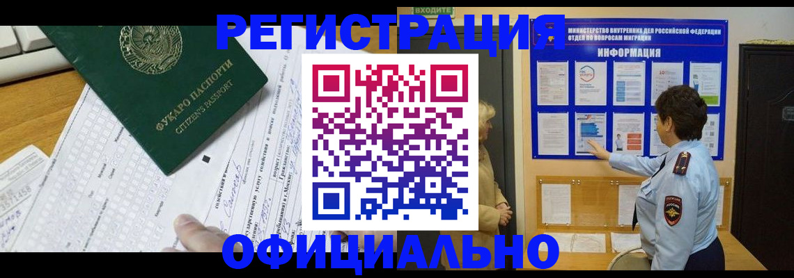 прописка для работы в Полевском