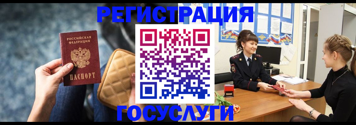 временная регистрация гарантия в Полевском